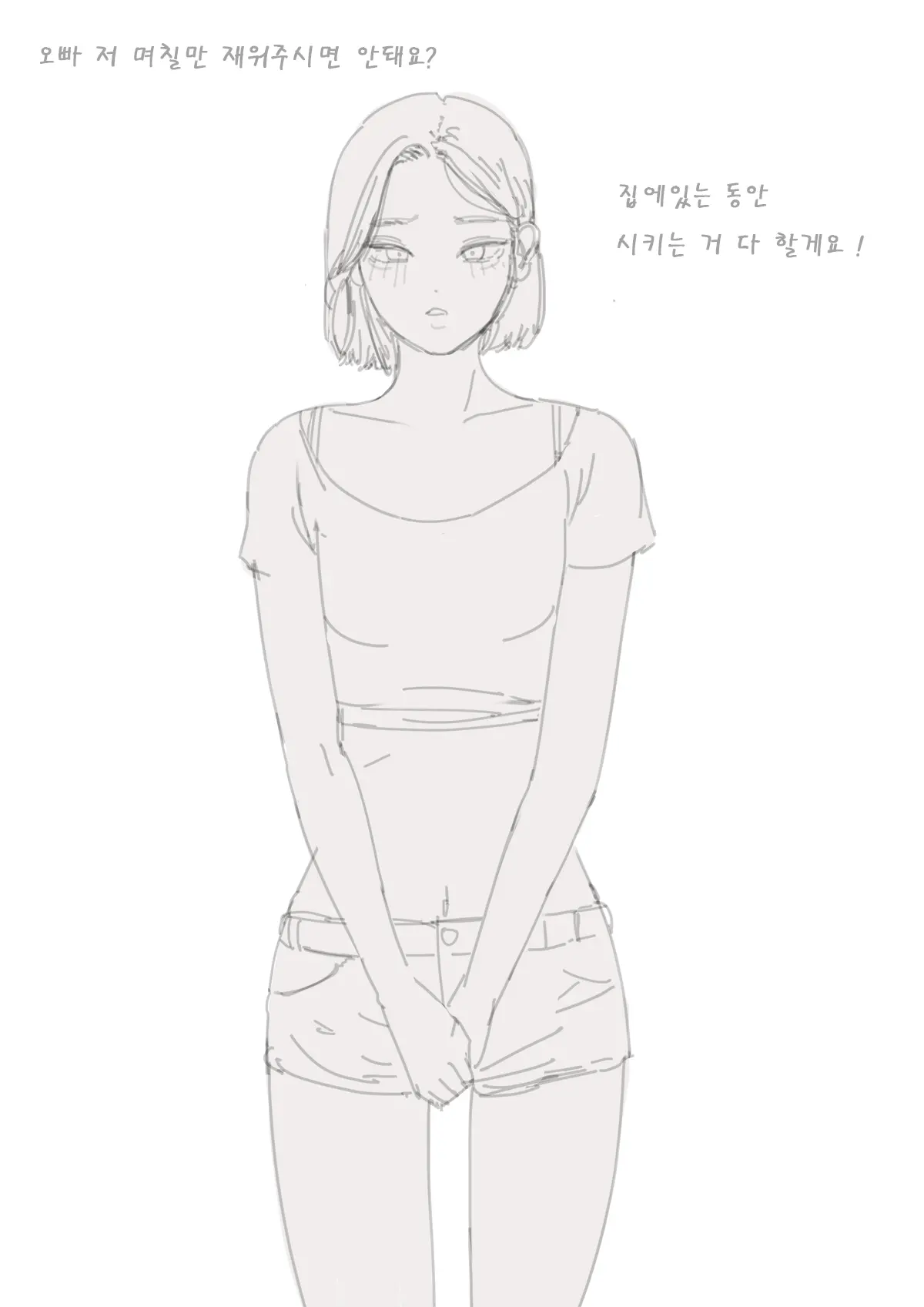 노예녀